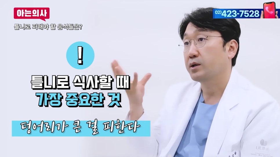 신림동치과, 틀니 후 식사는 어떻게? 관련 이미지 13