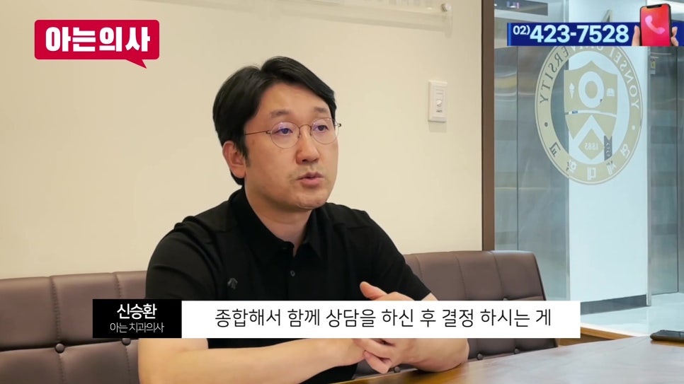 무치악은 어떤 치료를? 연세유라인치과 관련 이미지 24
