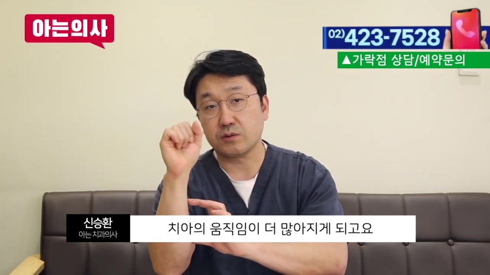신림동치과, 치아 흔들릴때 어떤치료를? 관련 이미지 8
