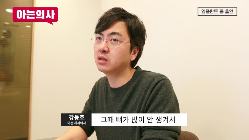 관악구치과, 흡연하면 무조건 실패?! 관련 이미지 7