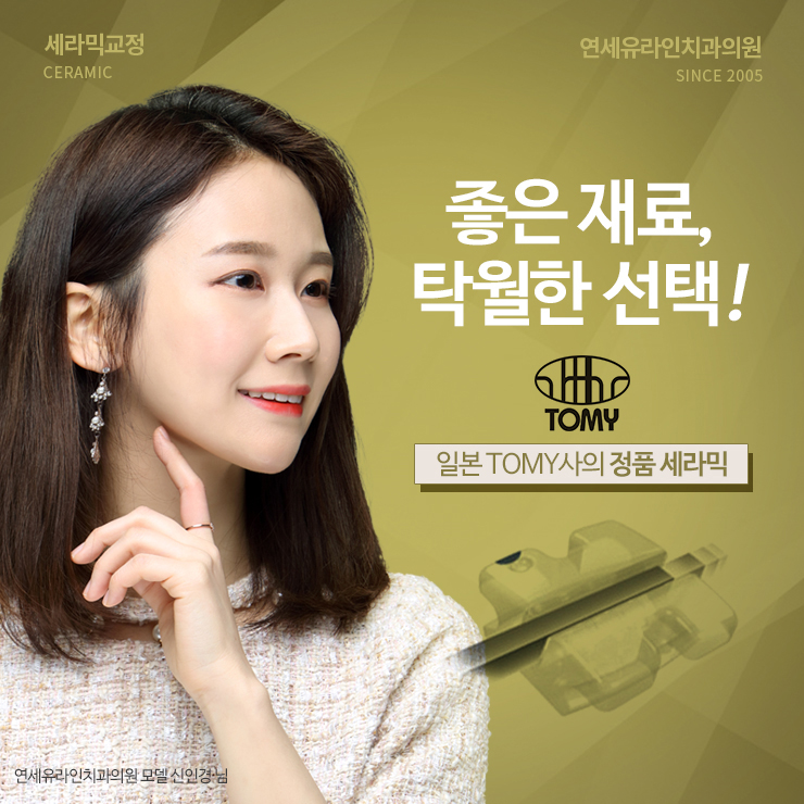 세라믹교정후기 오늘부터 시작할래 관련 이미지 7
