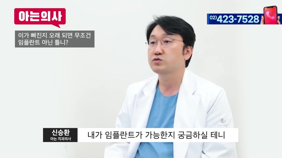 봉천동치과, 발치 후 방치하면.. 관련 이미지 8