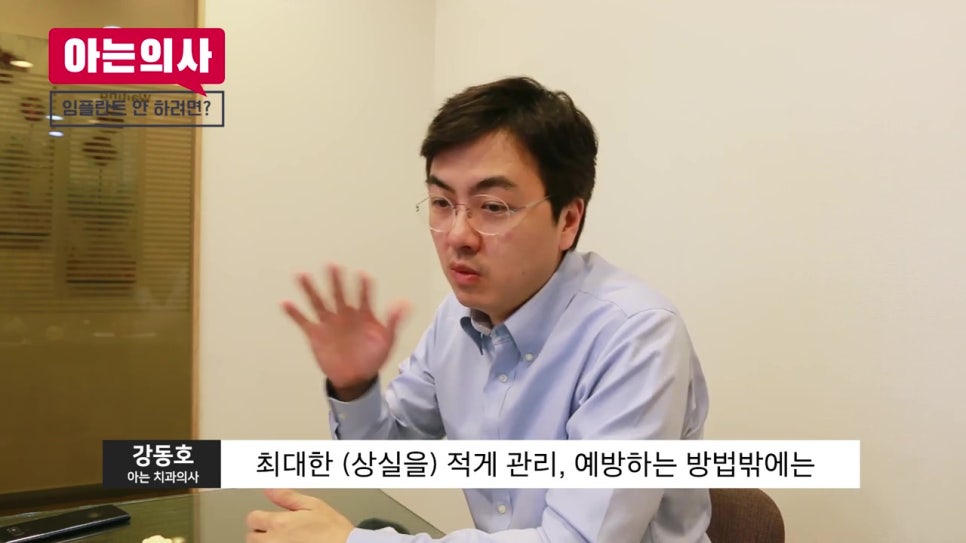 임플란트 안 하는 법? 예방이 필수! 관련 이미지 6