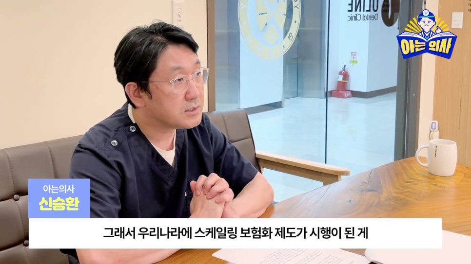 송파구치과 - 잇몸치료와 스케일링 차이는? 관련 이미지 13