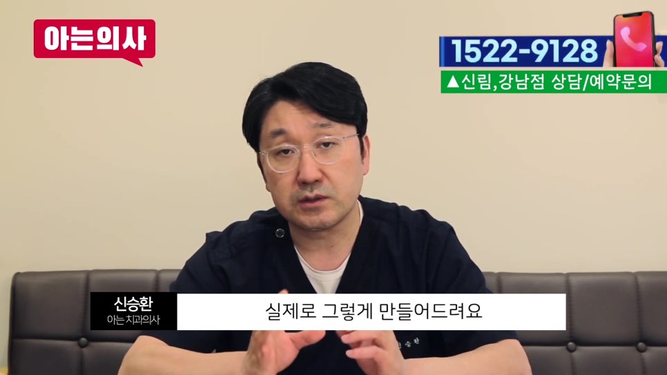 가락동치과 - 임플란트 음식물 끼임 왜 생길까? 관련 이미지 3