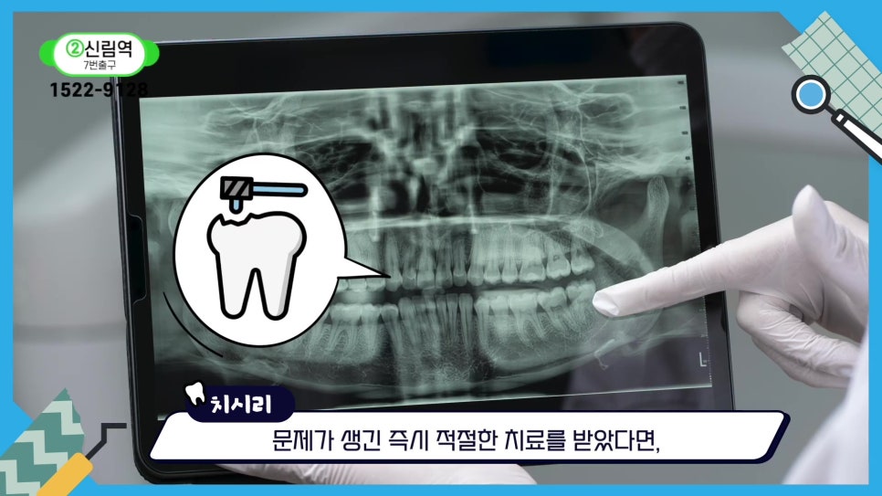 역삼동치과, 치아 빠진 뒤 빠르게 대처해야 하는 이유 관련 이미지 21