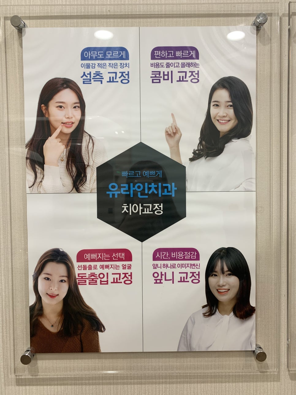 클리피씨교정기간과 비용을 적게 관련 이미지 3