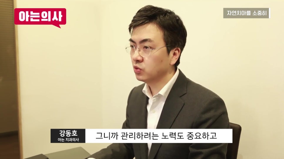 관악구치과, 우리가 치아를 포기하면 안 되는 이유 관련 이미지 22