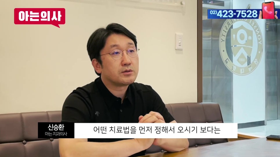 무치악은 어떤 치료를? 연세유라인치과 관련 이미지 21