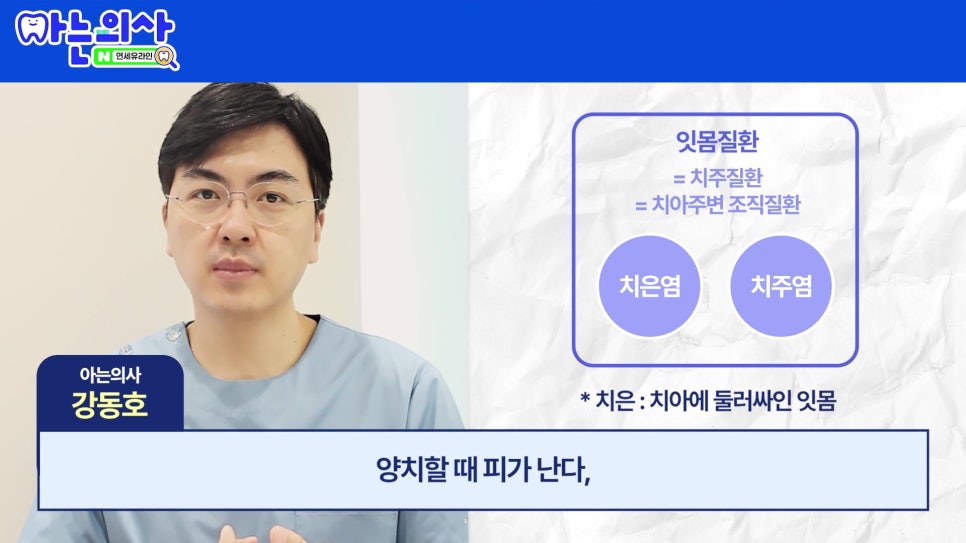 "잇몸약만 먹으면 낫나요?" &mdash; 신림동치과가 답합니다 관련 이미지 3