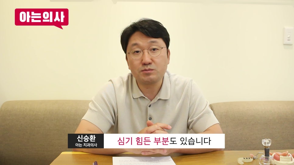 무치악, 임플란트 몇개 심어야 하지?! 관련 이미지 6