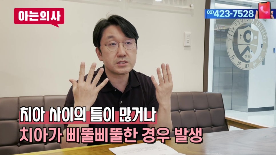 가락시장역치과 - 한 쪽으로 씹어도 될까 관련 이미지 13