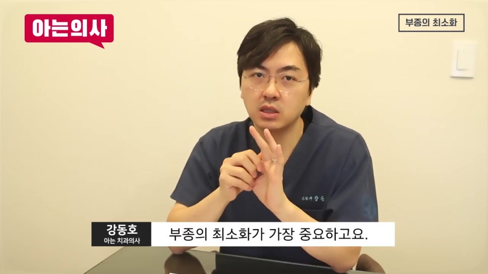 신논현역치과, 성공률을 높이려면 관련 이미지 24