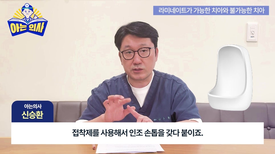 가락동치과 - 라미네이트가 안 되는 치아는? 관련 이미지 4
