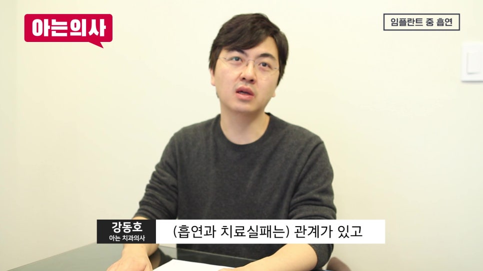관악구치과, 흡연하면 무조건 실패?! 관련 이미지 2