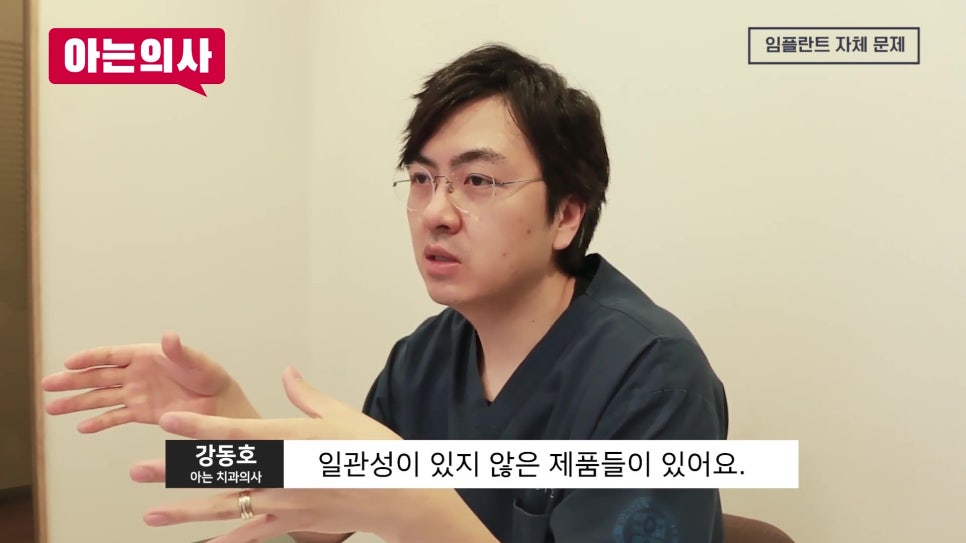 신림동치과 - 환자는 모르는 임플란트 실패원인 관련 이미지 11
