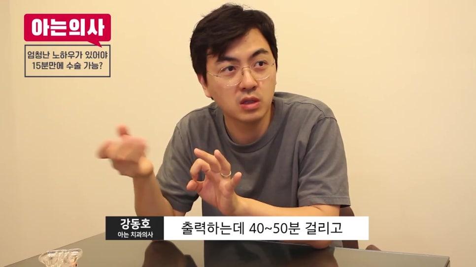 임플란트수술시간 15분이면 된다?! 관련 이미지 16
