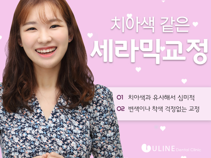 사당치과 예쁜미소 뿜뿜 관련 이미지 5