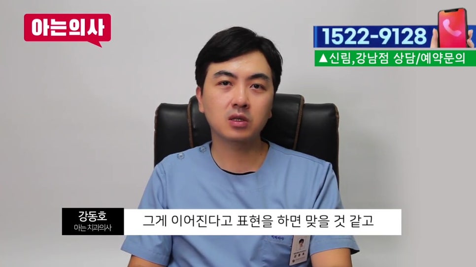 강남역치아교정 후 이가 시린 이유는? 관련 이미지 6