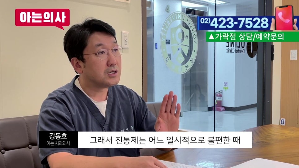 신림역치과, 치통생겼을 때 진통제로? 관련 이미지 33