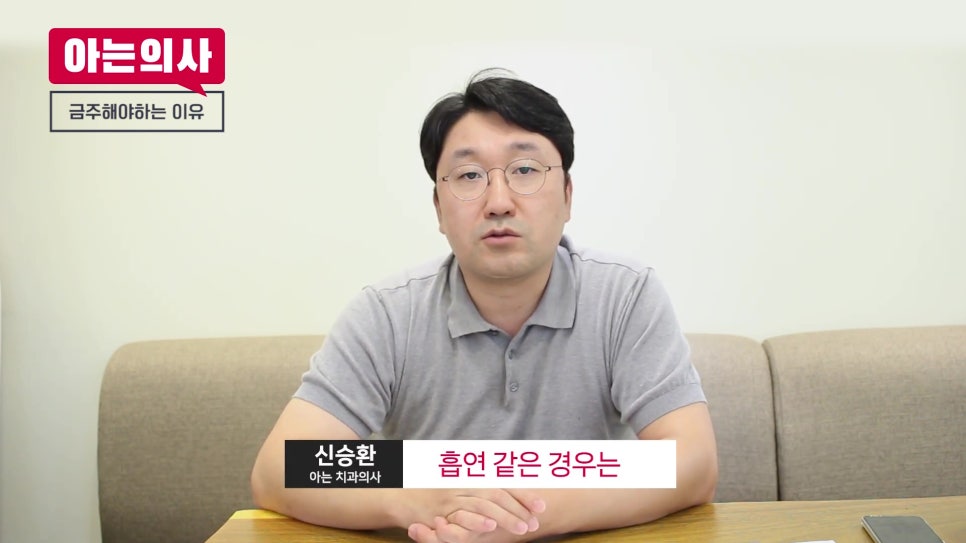 가락동임플란트, 흡연과 음주가 성패를 가른다? 관련 이미지 23