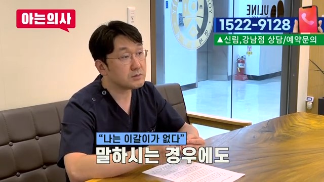 신림동치과, 충치없어도 이 시릴 수 있어 관련 이미지 44