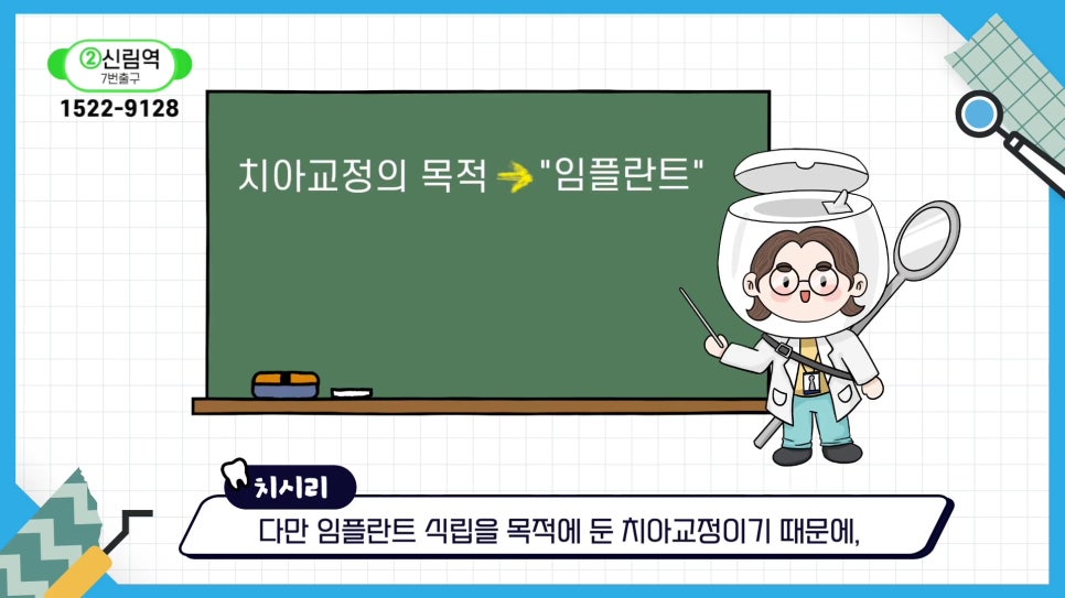 Sillim-dong Dental Clinic - When Simple Treatment Becomes Complicated image 19