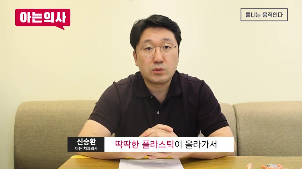 신림동치과, 틀니는 왜 힘들지? 관련 이미지 3