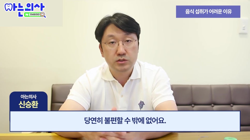 송파구임플란트 후 식사, 언제부터 가능할까 관련 이미지 19