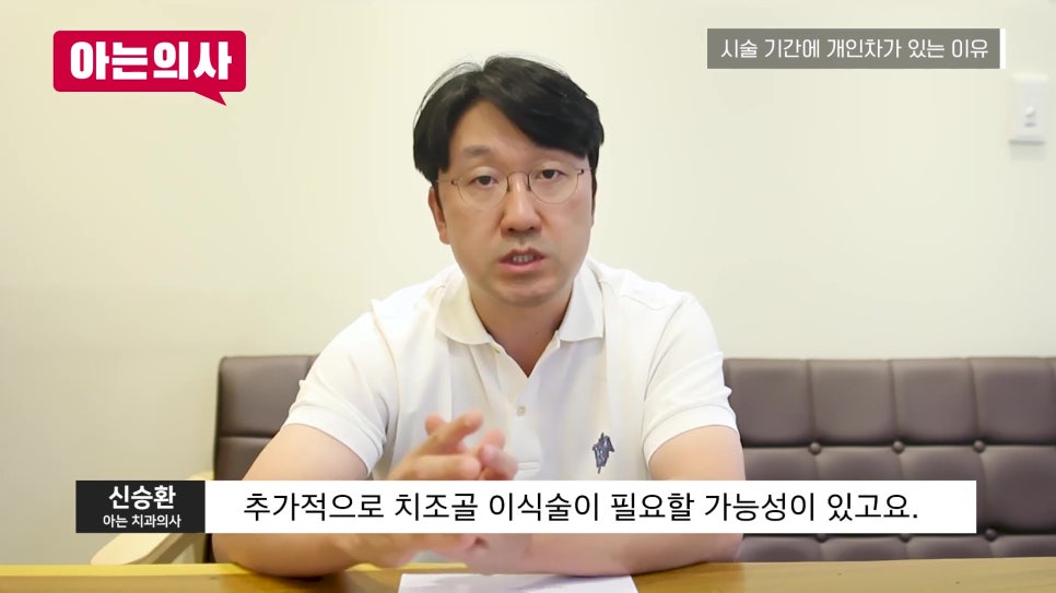 송파구임플란트, 치료기간이 다 다른이유는 관련 이미지 19