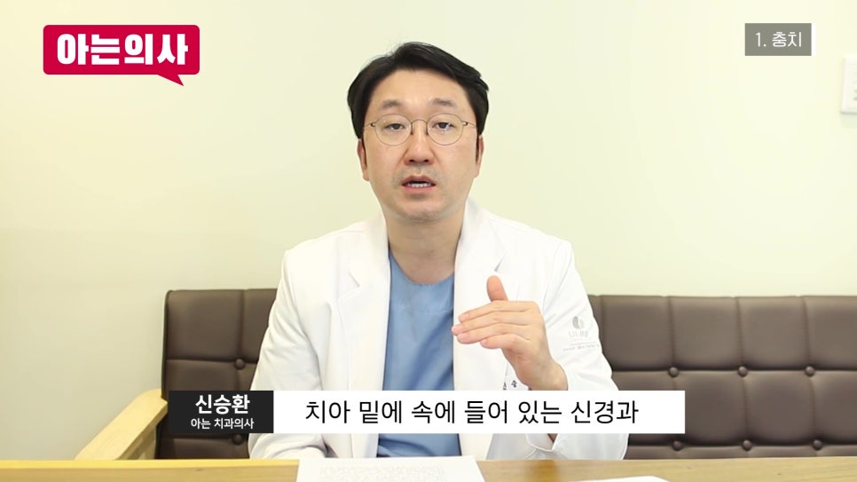 송파구치과 - 이 시림, 그냥 넘기면 안 된다?! 관련 이미지 15