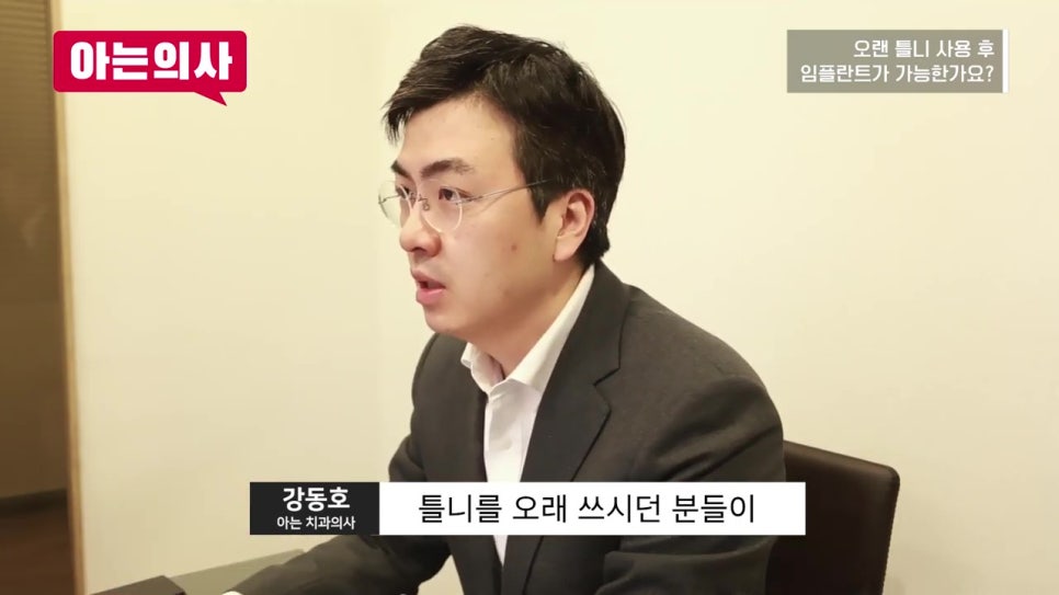 틀니 오래 쓴 뒤, 임플란트 가능해? 관련 이미지 3