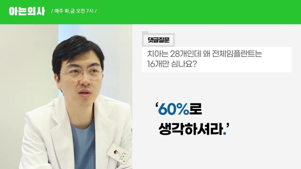 관악구임플란트, 최소 몇개? 관련 이미지 6