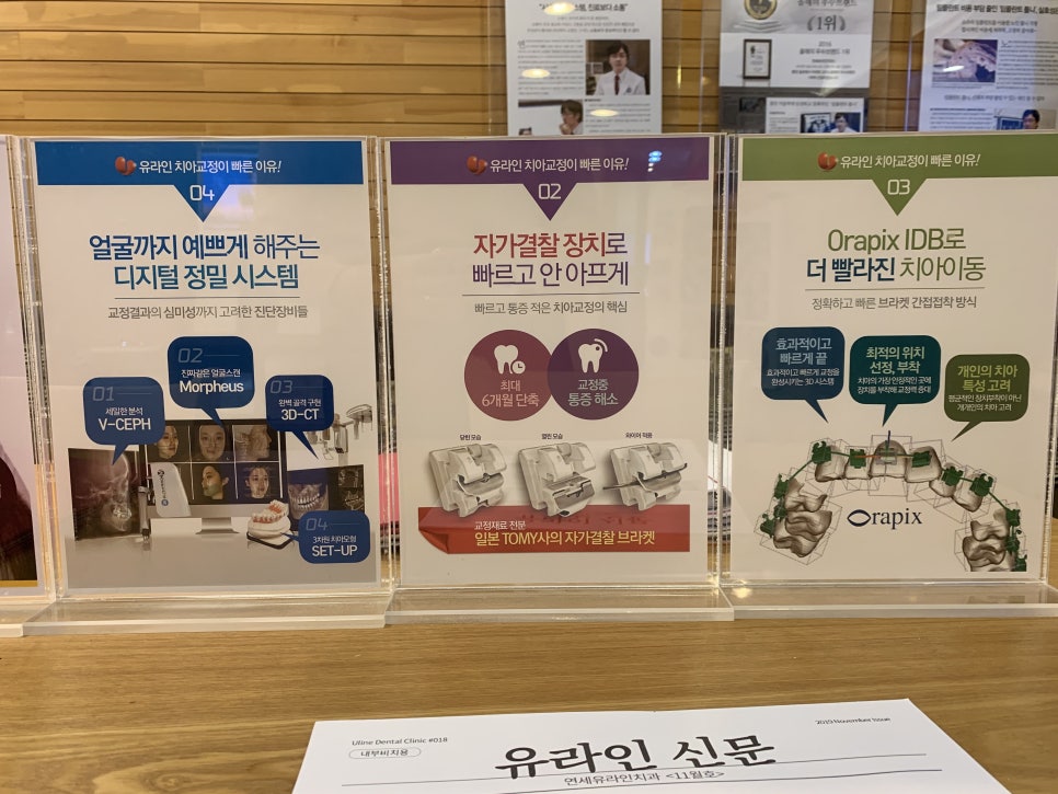 신림동치과 야물딱지게 시작해요 관련 이미지 5