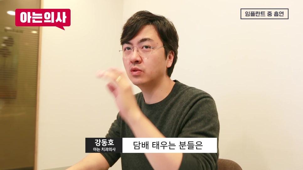 관악구치과, 흡연하면 무조건 실패?! 관련 이미지 4