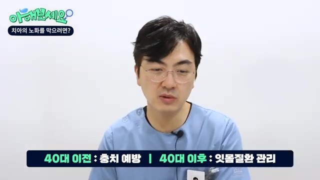 관악구치과 - 치아의 노화를 방지하려면? 관련 이미지 12