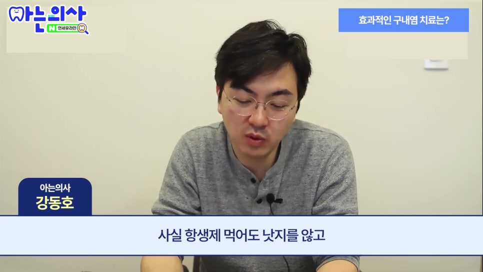 신림동치과 - 구내염 약 발라도 안 낫는 이유 관련 이미지 7