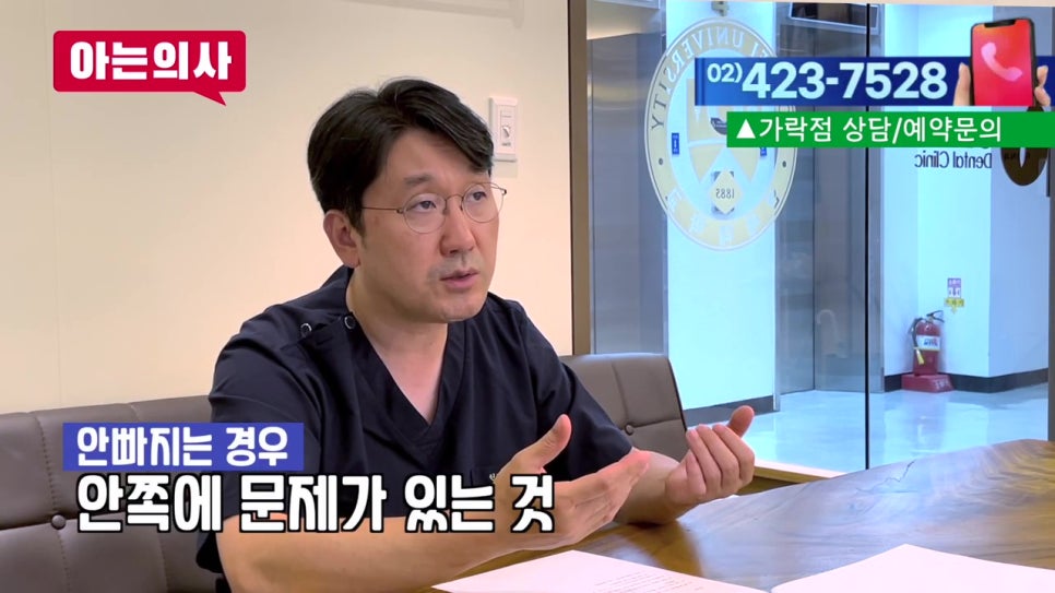 가락동치과와 치아 관련 궁금증 해결(풍치, 임플란트..) 관련 이미지 49