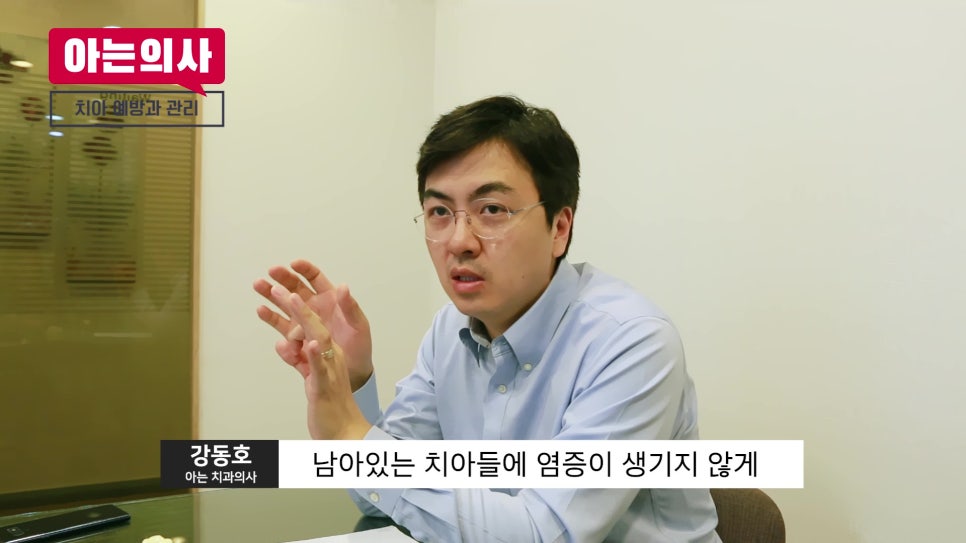 임플란트 안 하려면? 치아건강 지켜야.. 관련 이미지 23
