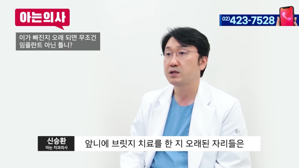 Does a Long Time Since Tooth Extraction Always Mean You Need Dentures? Garak-dong Dental Clinic image 26