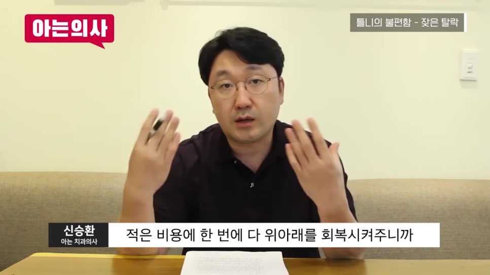 가락동치과, 틀니 안 빠지게 사용하는 방법은? 관련 이미지 4