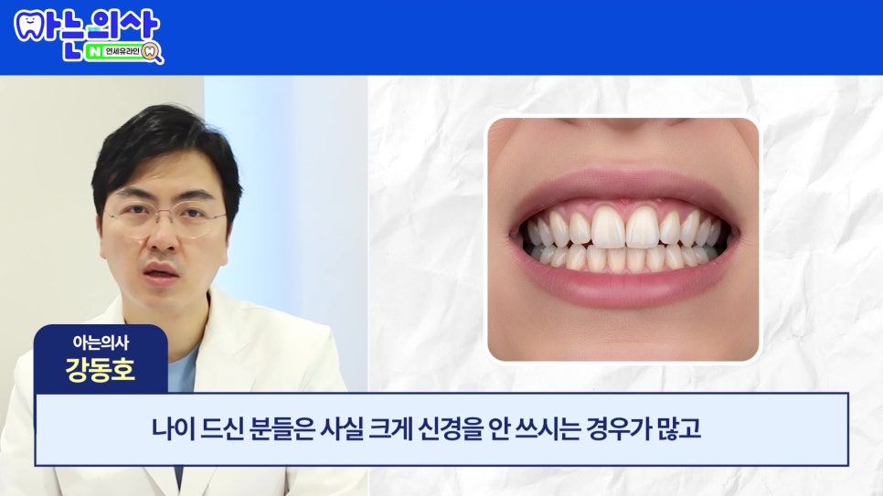 관악구 신림동치과 - 치아가 길어보이는 이유 관련 이미지 19