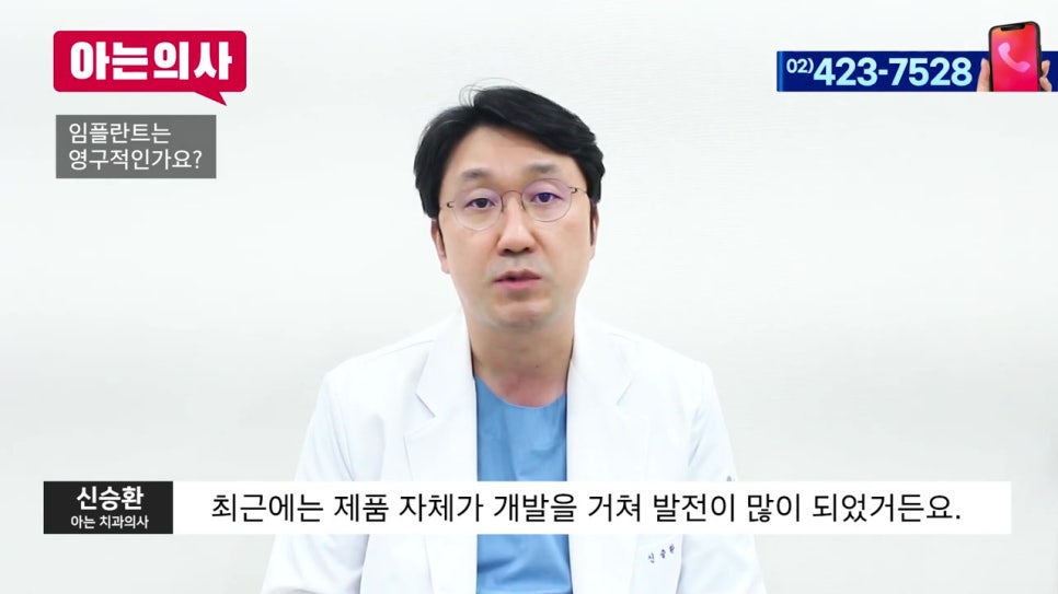 신림동치과, 임플란트에 대한 모든 것 관련 이미지 22