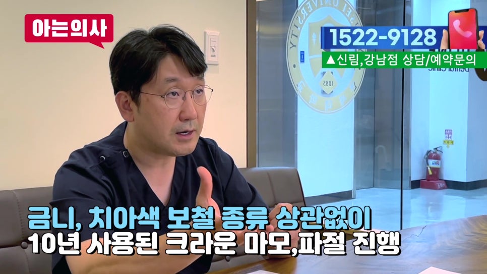 강남역충치치료 한 치아아에 또? 관련 이미지 27
