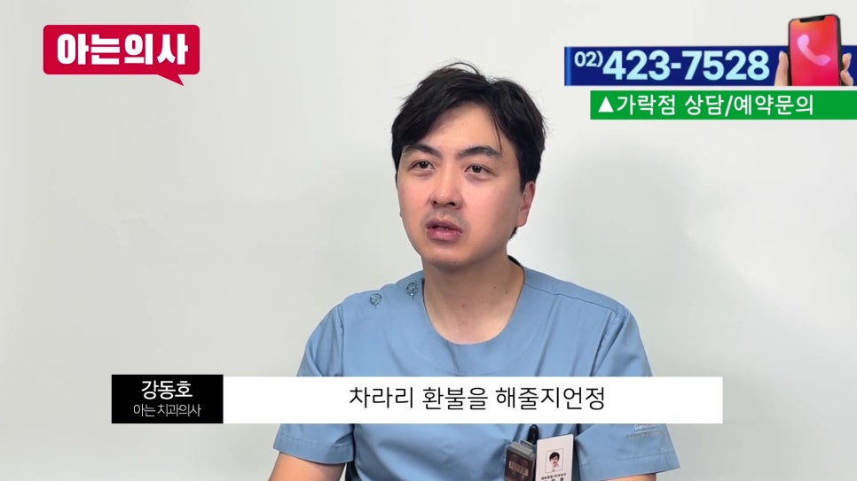 신림역치과 - 빠진 임플란트를 다시?? 관련 이미지 9
