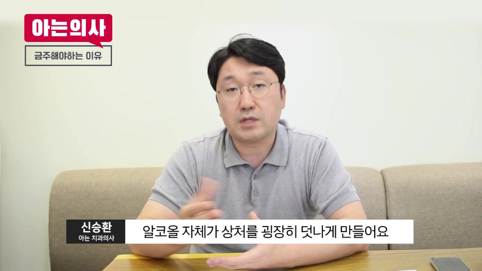 송파구치과 - 발치 후 술과 담배, 언제까지 피해야 할까 관련 이미지 27