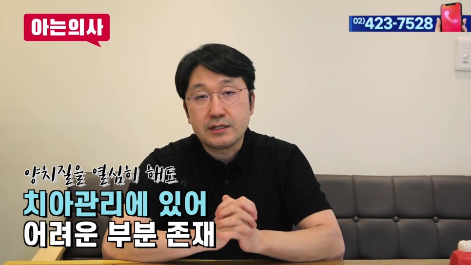 가락동치과 - 잇몸병 예방의 핵심은.. 관련 이미지 16