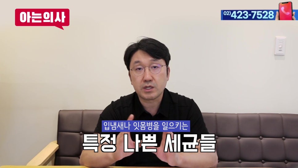 신림역치과 - 아침 입냄새 원인은 관련 이미지 21