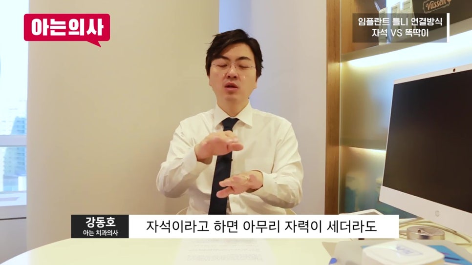 강남임플란트치과, 틀니가 더 편하다고? 관련 이미지 26