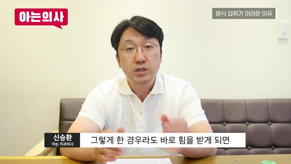 송파구임플란트 후 언제부터 씹어도 될까? 관련 이미지 1